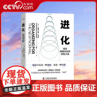 [央视网]进化 组织颠覆性变革转型之道 9787504696243 ZK