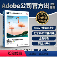[正版]Adobe出品 Photoshop 2021经典教程彩色版 photoshop从入门到精通零基础完全自学图像处