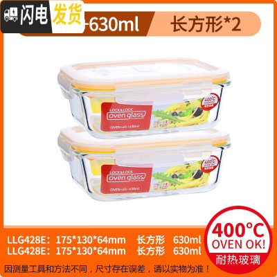 三维工匠保鲜盒玻璃饭盒保鲜盒微波炉碗便当盒带盖长方形保鲜碗 橙长方形630*2