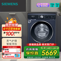 SIEMENS/西门子10KG洗7KG烘除菌除螨洗烘一体机XQG100-WN54A2A10W 线下商场同款