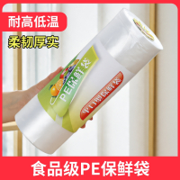 [补贴10%]加厚保鲜袋家用食品级经济装手撕袋一次性厨房包装袋大小号食品袋