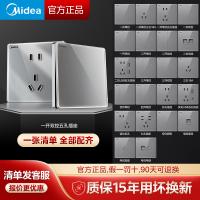 美的(Midea) 开关插座灰色系列二三极 86型床头墙壁水晶开关电工暗装面板E05五孔插座多孔电源