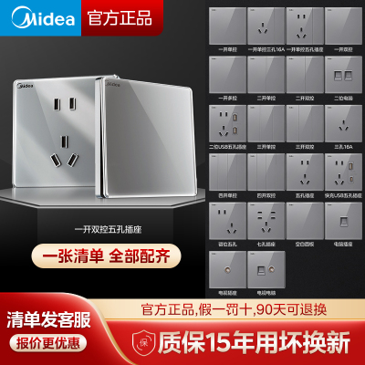 美的(Midea) 开关插座灰色系列二三极 86型床头墙壁水晶开关电工暗装面板E05五孔插座多孔电源