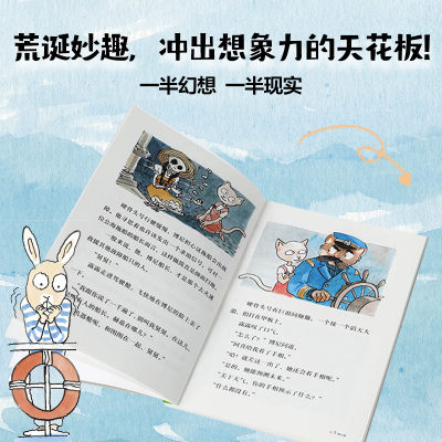 脚踏船追逐战(“出发吧,硬骨头号!”系列)