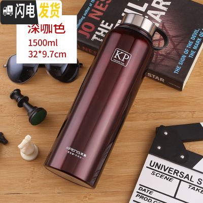 三维工匠大容量1500户外运动保温杯304不锈钢便携男女士太空壶1000水杯 1500深咖色
