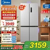 美的(Midea)531谷雨灰双系统双循环十字对开四开门一级变频风冷无霜大容量家用智能电冰箱MR-531WSPZE