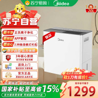 美的除湿机/抽湿机 家用轻音干燥机地下室吸湿器 家用抽湿机 卧室客厅除湿器 干衣去湿抽湿器 CF20BD/N7-DA1