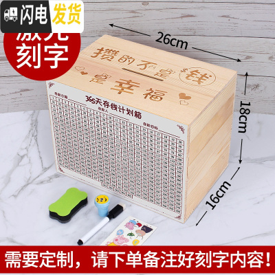 三维工匠365天存钱罐只进不出不可取家用箱大人网红大容量用成人储钱创意 大号原木色>刻字款(可存50W)[实木]储蓄罐