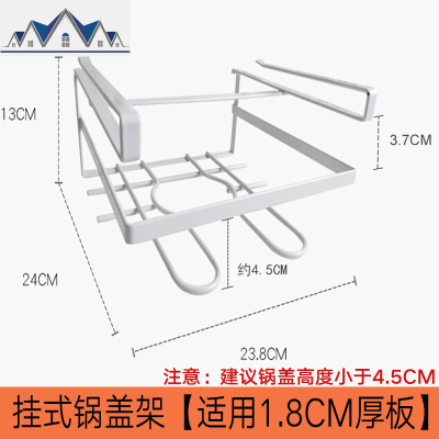 锅盖收纳架免打孔菜板架厨房粘板置物架背式砧板架放锅盖的架子 三维工匠
