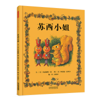 [M]苏西小姐-9787554548134
