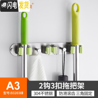 三维工匠不锈钢拖把挂钩免打孔浴室排钩拖布挂架厕所卫生间扫把架创意 A3-不锈钢3卡扣2钩
