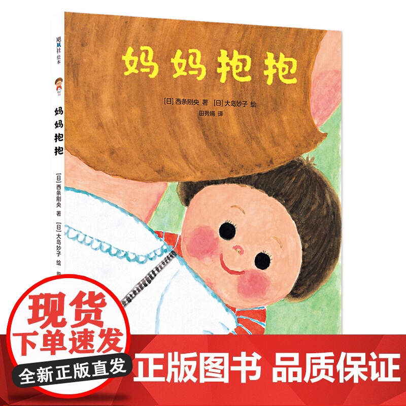 妈妈抱抱
