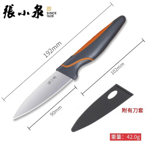 张小泉水果刀家用不锈钢折叠便携瓜果刀宿舍用学生高档小刀子8138