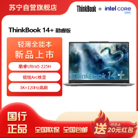 ThinkPad联想笔记本电脑ThinkBook14+ 2025 元启版 酷睿Ultra5-225H 32G 1T 3K 14.5英寸高刷