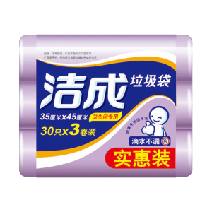 洁成家用小号垃圾袋35cm*45cm*30只*3卷 紫色 实惠装卫生间专用 全新料无异味 紫色