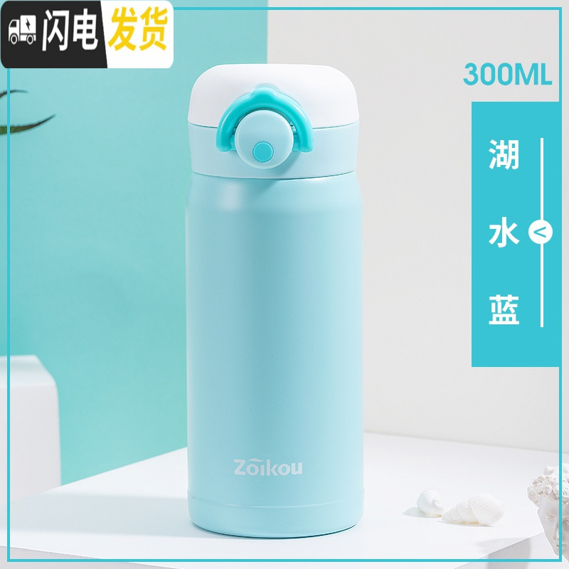 三维工匠儿童保温杯女水杯316不锈钢小学生杯子简约时尚弹跳杯盖户外便携 ZKBHBW-11966蓝色300