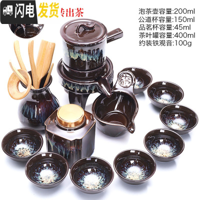 三维工匠窑变建盏茶具套装家用天目釉钧窑陶瓷石磨茶壶功夫茶杯茶盏泡茶器 窑变自动茶具配茶道+茶叶罐(无礼盒)￥168