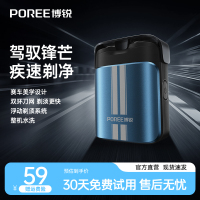 [飞科旗下]博锐新年情人节礼物电动男士水洗刮胡剃须刀旅行便携式官方正品P29