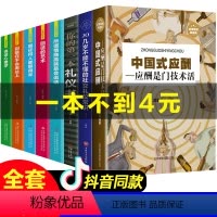 [正版]全套8册中国式应酬与潜规则全三册书籍社交礼仪书是门技术活精装大全集所谓情商高就是会说话回话的艺术别输在不会表达