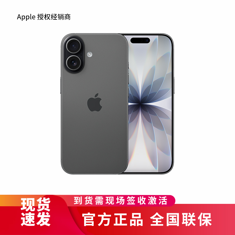 Apple iPhone 17 256G 黑色[需现场签收激活]5G全网通手机 全新正品国行