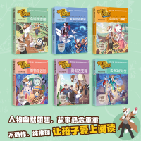 [M]神探迈克狐.千面怪盗篇 彩绘拼音版(1-6)-9787556267095