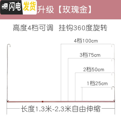 三维工匠晒被子阳台室内床单被单晒衣杆伸缩晾衣架不锈 新升级玫瑰金[高度25-100cm四档可调][长度1.3-晾衣杆
