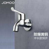 九牧(JOMOO)快开水池龙头优质铜单冷卫浴通用水龙头拖把池龙头71065/71066
