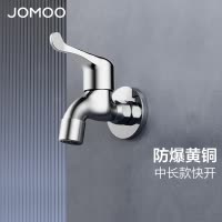 九牧(JOMOO)快开水池龙头优质铜单冷卫浴通用水龙头拖把池龙头71065/71066