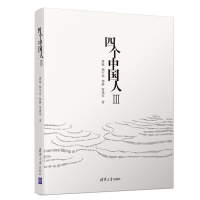 音像四个中国人Ⅲ萧璇、杨宇菲、杨静、雷建军