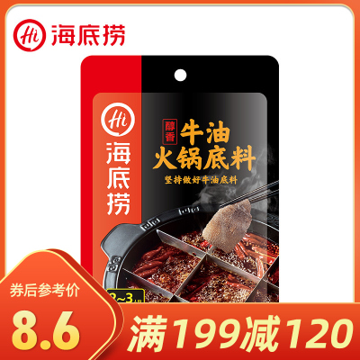 满199减120-海底捞火锅底料醇香麻辣牛油火锅底料火锅调料调味料配料150g/包