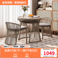 全友家居现代简约藤椅桌椅组合新款阳台网红小院休闲桌椅