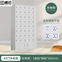 戴劲手机存放柜钢制手机保管箱电子设备管理柜40门下档充电柜[铁门]