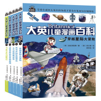 穿越星际大冒险