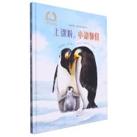 [N]上课啦小动物们(精)/金羽毛暖心科普绘本-9787535093622