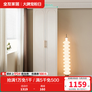全友家居法式奶油风成品衣柜家用大小户型卧室收纳储物柜子衣橱