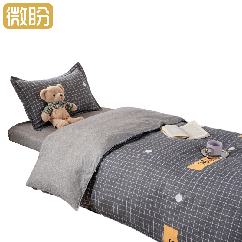 微盼 床上用品三件套 0.9m/套微盼 纯棉三件套 0.9m/套