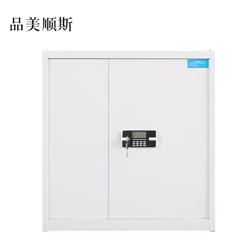 品美顺斯保险柜铁皮资料柜矮柜办公室储物柜单节白色密码锁900*420*900