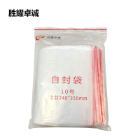 胜耀卓诚 自封袋 10号自封240*350mm 个