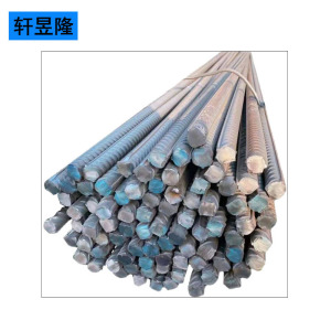 轩昱隆螺纹钢Φ8mm -20mm/kg(Φ8mm)