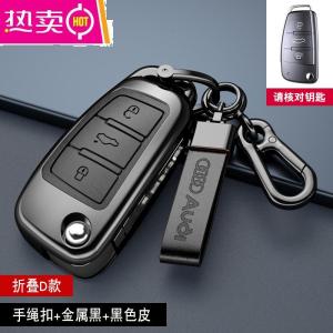 [补贴10%]适用奥迪新A4L钥匙套A6L A7 A8 A3 Q5L Q7 Q8 Q3 Q2L车钥匙包壳扣