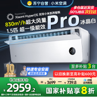 [自营]米家小米空调1.5匹上出风Pro冰晶白超一级能效冷暖变频挂机家用客厅35GW-OA42/M1A1(W)
