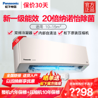 松下(Panasonic)1匹新一级能效直流变频 20倍纳诺怡除菌自清洁一键睡眠壁挂式空调挂机 LG9KQ10N