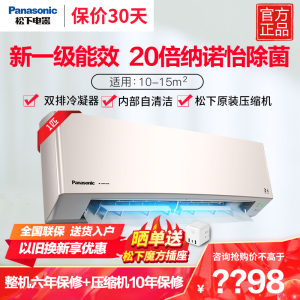 松下(Panasonic)1匹新一级能效直流变频 20倍纳诺怡除菌自清洁一键睡眠壁挂式空调挂机 LG9KQ10N