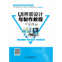 正版新书]UI界面设计与制作教程黎娅9787517084839