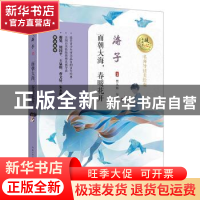 正版 面朝大海,春暖花开 海子著 长江文艺出版社 9787535497543