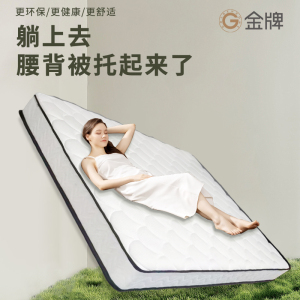 金牌静眠乳胶椰棕床垫软硬适中无需安装厚220mm舒适支撑透气设计