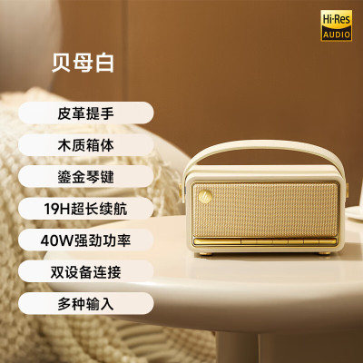 漫步者(EDIFIER)[王一博专属提示音]M285复古便携蓝牙音箱 蓝牙5.4 户外音箱长续航