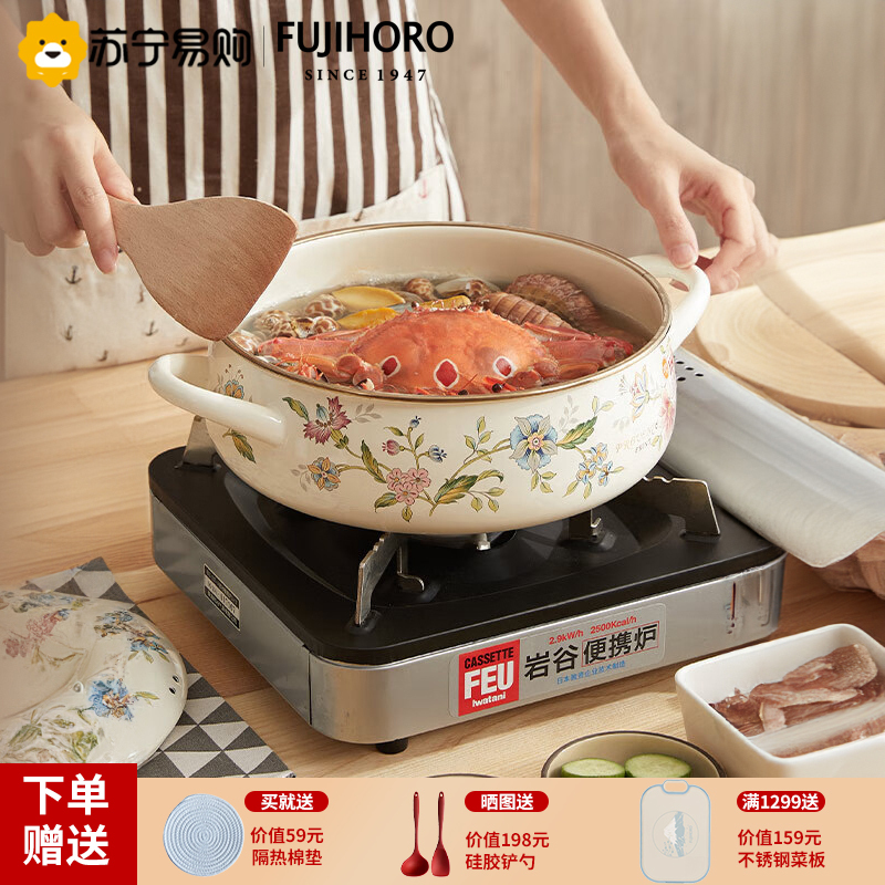 FUJIHORO 日本进口珐琅锅铸铁锅 搪瓷锅平底双耳锅 炖锅火锅炖汤锅煲汤锅 双耳矮汤锅火锅 24cm 3.2L汤锅