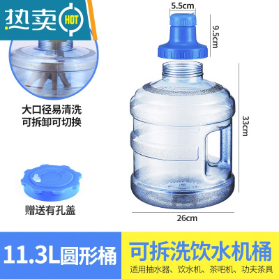 敬平可拆洗饮水机桶转换盖大口径加厚塑料桶装纯净水桶家用储水用空桶 11.3升宽口圆通+转换头 送有孔盖
