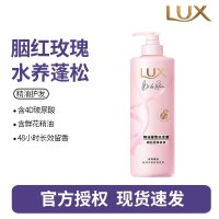 力士(LUX)精油香氛系列胭红玫瑰(原蔷薇)香氛洗发露470G 72小时留香蓬松
